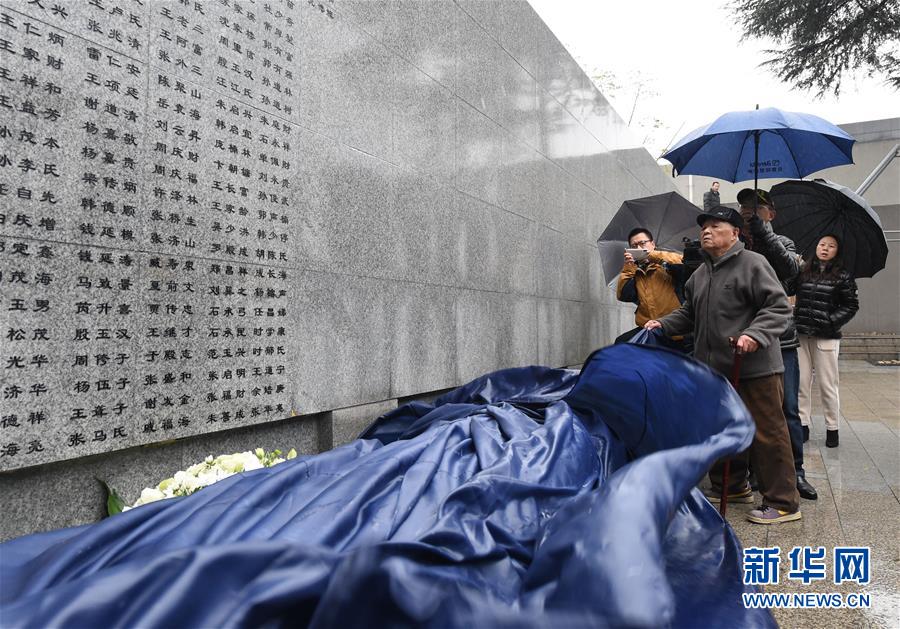 （社会）（1）“哭墙”再次延长 新增26个南京大屠杀遇难者姓名