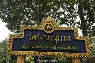 10余名歹徒朝泰国一寺庙内开枪 造成数名僧侣死伤
