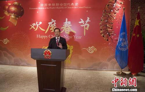中国常驻联合国代表团举行春节招待会