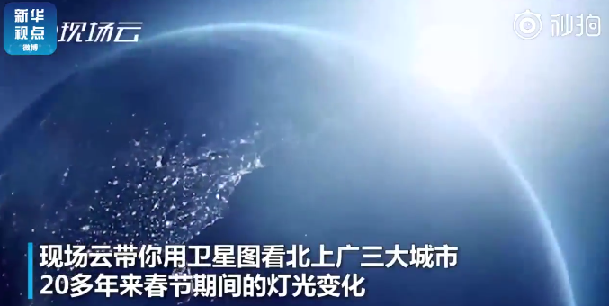 震撼！卫星视角看北上广三大城市20多年来春节期间灯光的变化