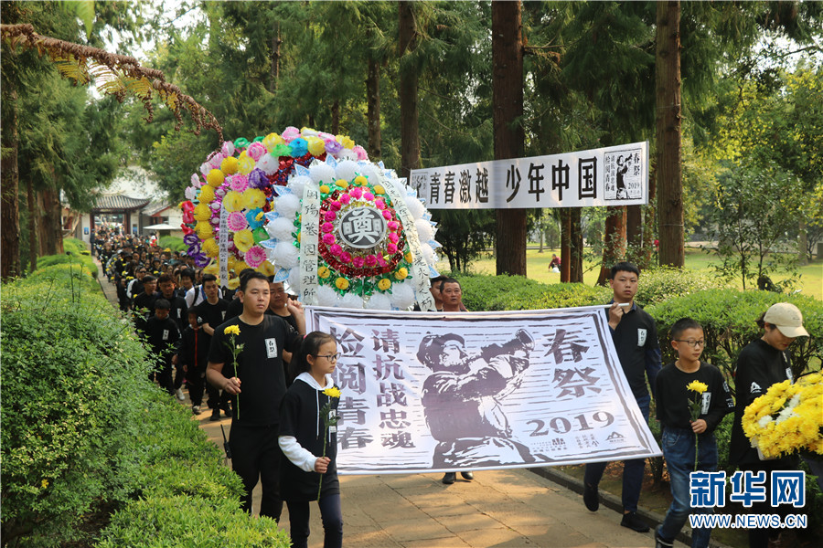 “请抗战忠魂检阅青春·2019春祭”在云南腾冲举行