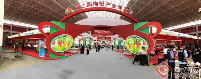 “第二届枸杞产业博览会”在宁夏中宁开幕