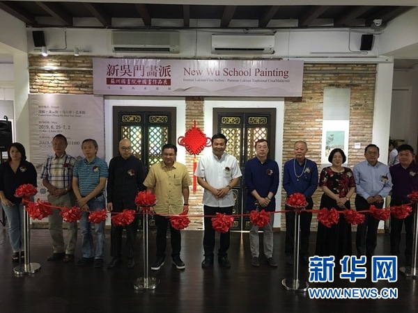 “新吴门画派”中国画作品展在马来西亚举行