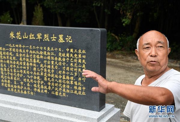 广西全州：一家人守护红军烈士墓85年