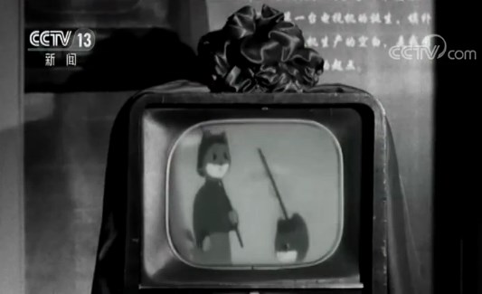 新中国的第一 第一台国产电视机