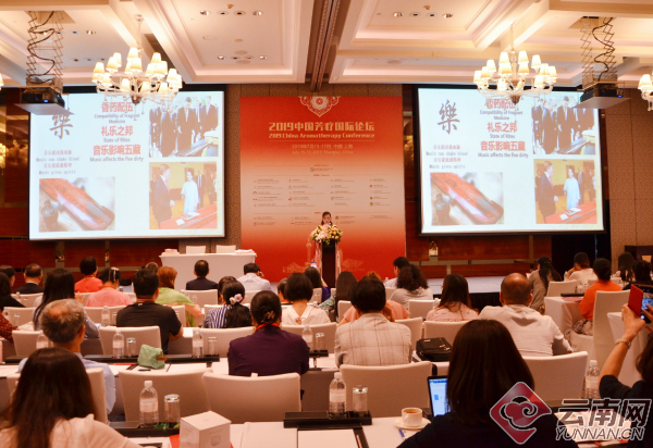 2019中国芳疗国际论坛在上海举行