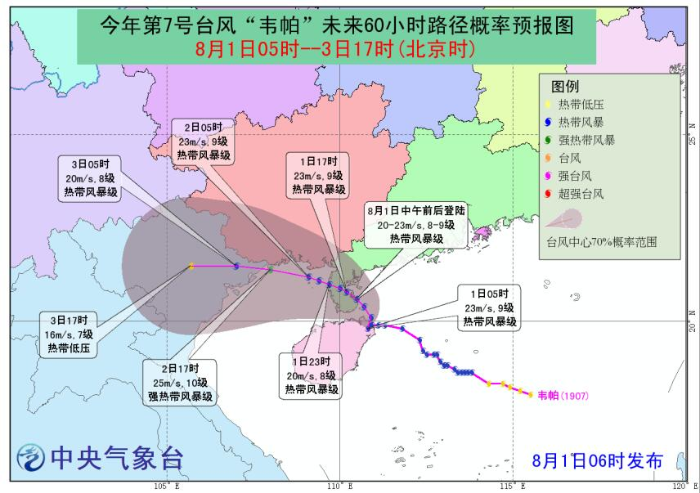 蓝色台风预警继续发布 粤桂琼部分地区有大暴雨