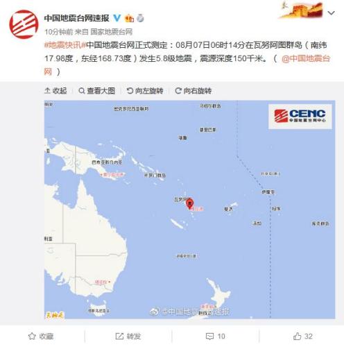 瓦努阿图群岛发生5.8级地震 震源深度150千米