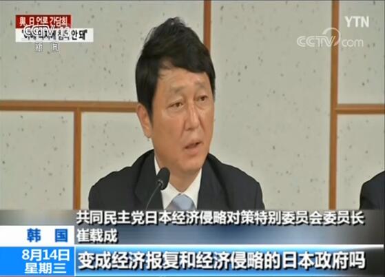 韩执政党高官公开强硬表态：拒绝与日本军事合作