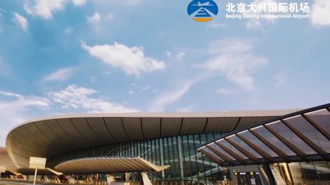 “高颜值”大兴机场游客不断 国庆假期运送旅客近8万人次