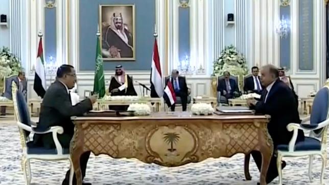 也门政府与南部过渡委员会在沙特签署《利雅得协议》