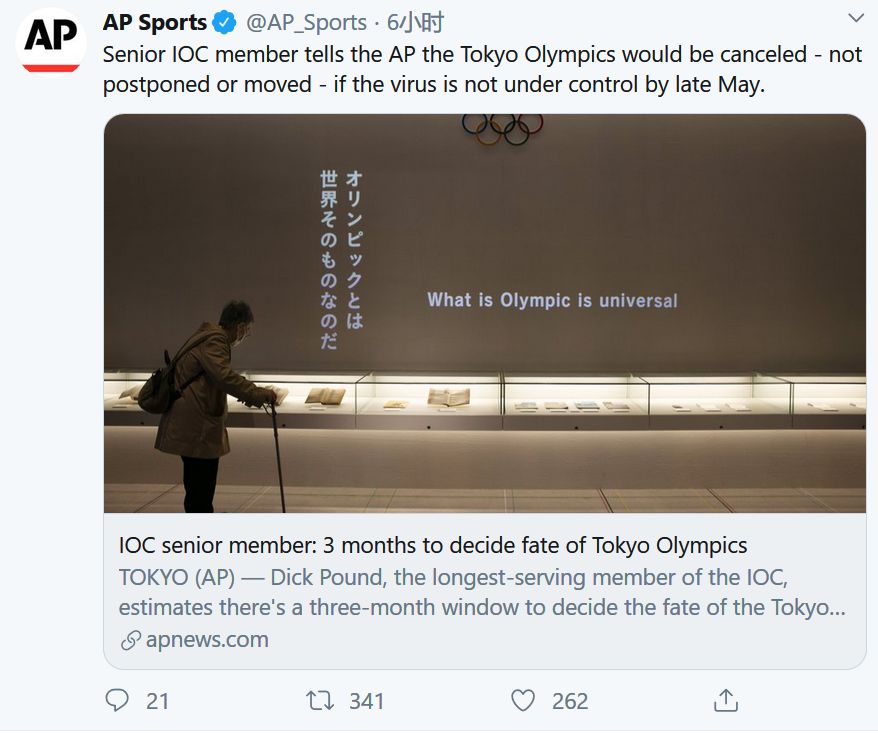 国际奥委会高级成员：若疫情5月下旬得不到控制 东京奥运会可能会取消