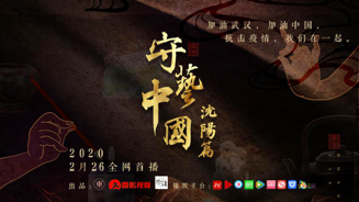 纪录片《守艺中国》第二季重磅上线
