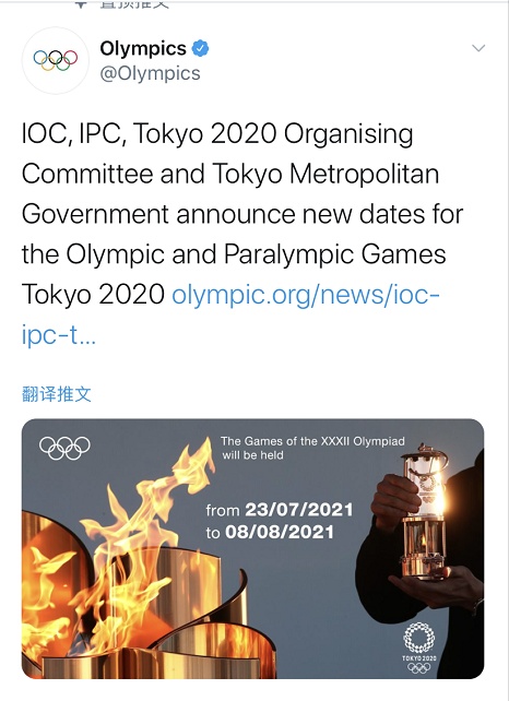 官宣！东京奥运会将于2021年7月23日-8月8日举行