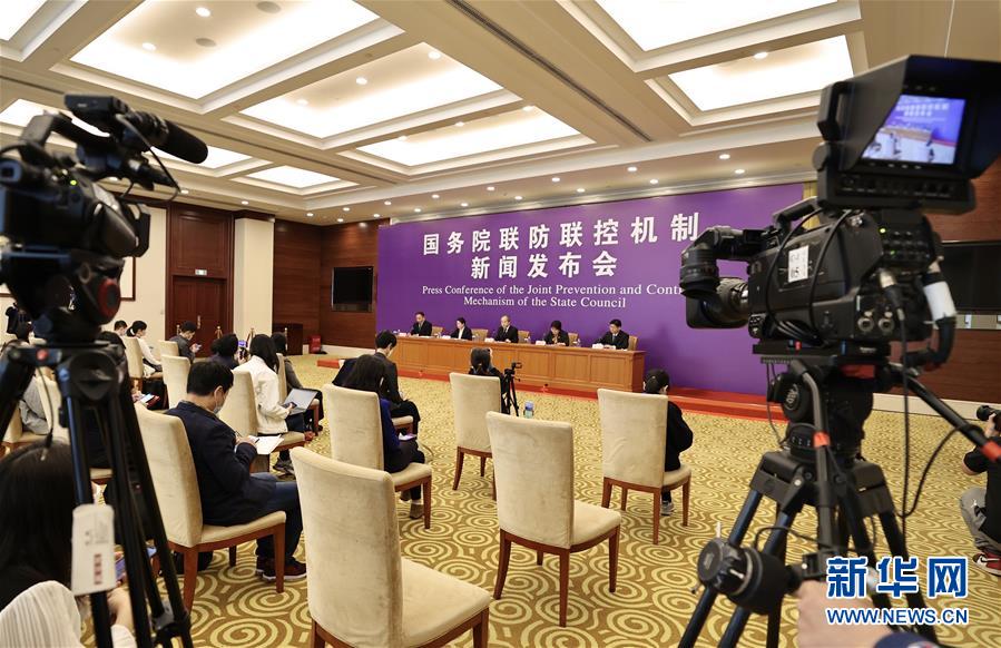 （聚焦疫情防控）国务院联防联控机制新闻发布会在京举行