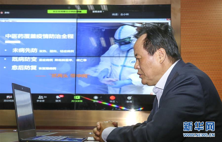 （聚焦疫情防控）（3）中国中西医结合专家组同上合组织国家医院新冠肺炎视频诊断会议举行