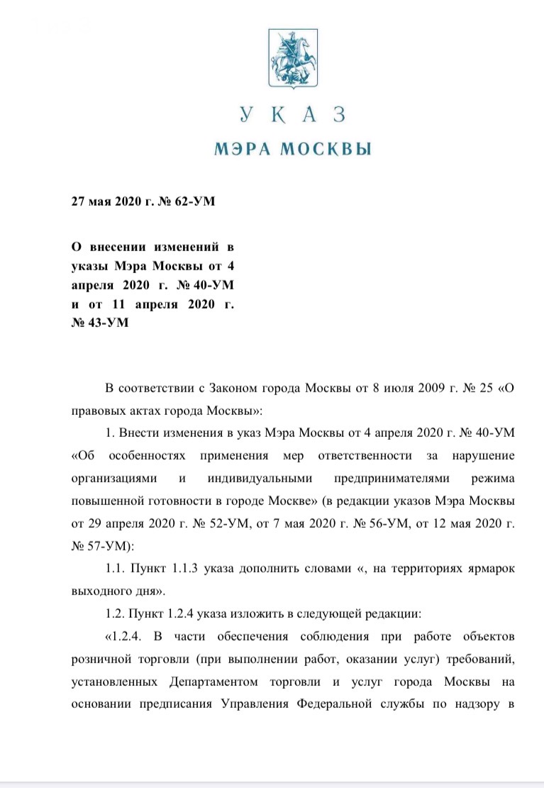 莫斯科市政府：延长居家隔离制度至6月14日
