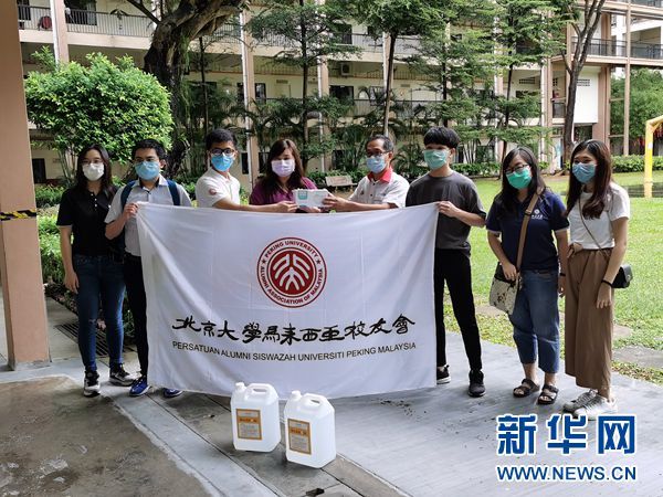 北京大学在马校友“阳光行动”传递爱心携手抗疫