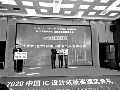 华夏芯入选“五大中国创新IC设计公司”