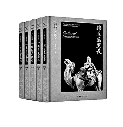 唤醒物象背后的胡汉生活——读“胡汉中国与外来文明”系列丛书