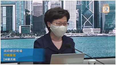 快讯！林郑月娥：国务院已回复支持香港推迟立法会选举决定