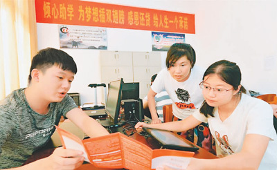 助学贷款护航学子中国梦