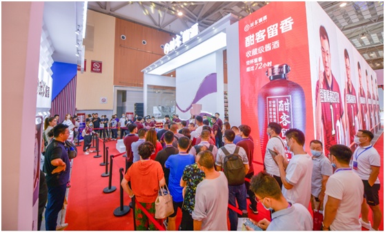 2020中国高端酒展览会在青岛开幕 新酱酒品牌酣客重磅亮相