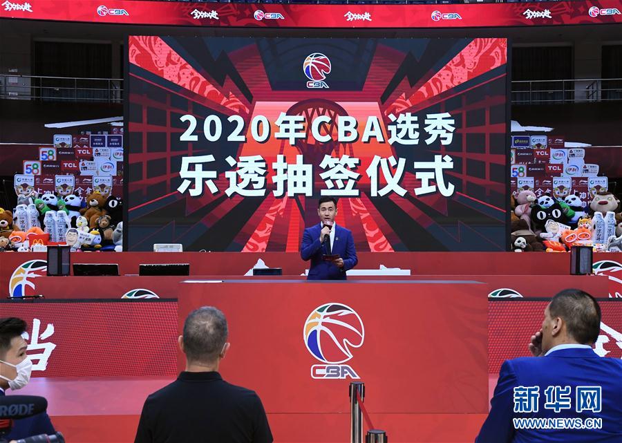 （体育）（1）篮球——CBA联赛：2020年选秀乐透抽签仪式在山东青岛举行