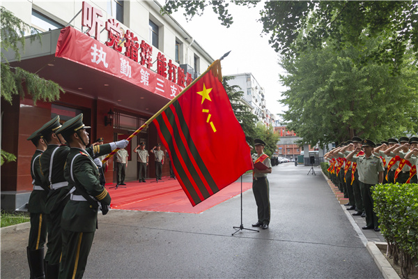 武警北京总队执勤第三支队举行复退士兵退役仪式
