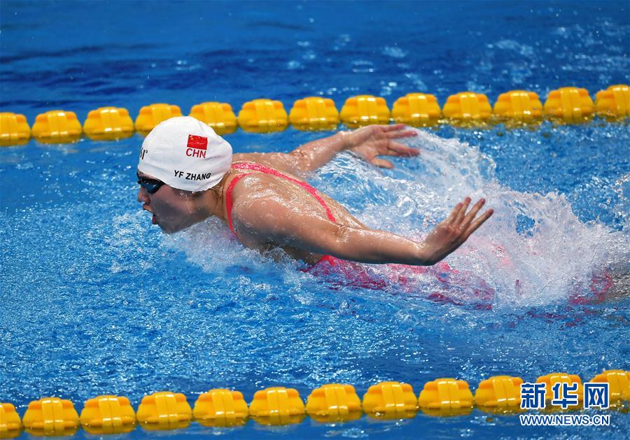 （体育）（6）游泳——全国冠军赛：张雨霏破女子100米蝶泳亚洲纪录