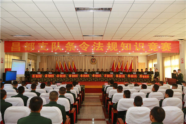 武警西藏总队昌都支队组织条令知识竞赛