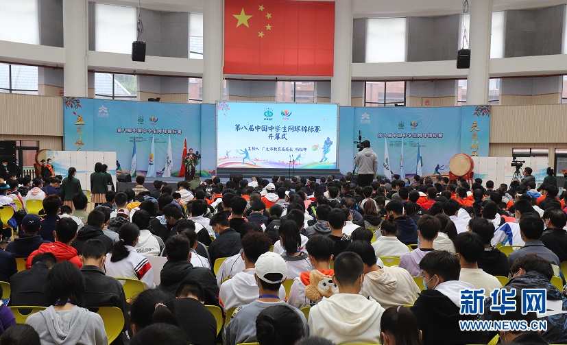 用赛事激活体教活力，第八届中国中学生网球锦标赛开幕