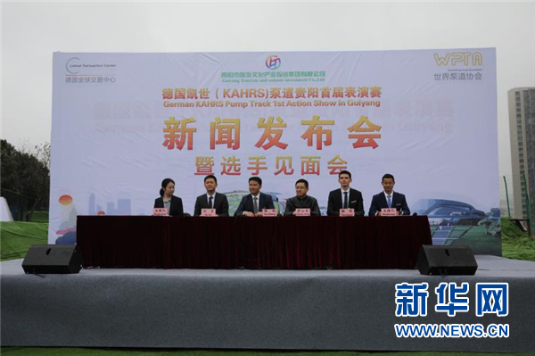 贵州省首个山体泵道综合体基本建成预计明年初营业