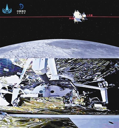 中国首次实现月轨交会对接嫦娥五号将择机返回地球