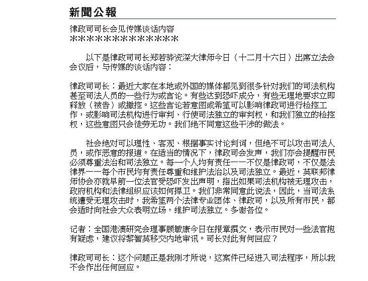 被问有市民建议将黎智英移交内地审讯，香港律政司司长回应