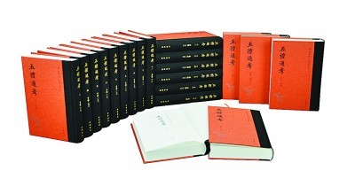 历时16年，被称为“中国古代礼仪制度的百科全书”的《五礼通考》点校本出版——一份礼仪之邦的文献证明