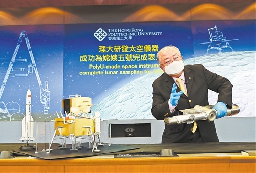 香港团队研发“表取采样”装置 助力嫦娥五号月球“挖土”成功