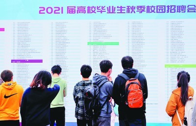 近年来，北京高校毕业生留京率连续下降。日前，“为什么高校毕业生不爱‘北漂’了”话题引发网络热议。更多探讨不断聚焦——留下还是离开？梦想不是“单选题”