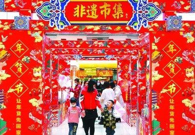 迎新春佳节 感受传统文化魅力