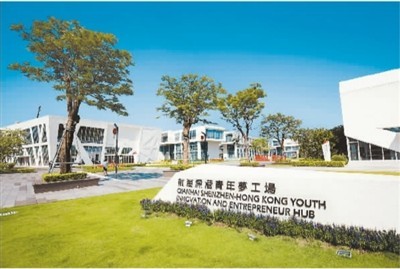 香港青年对“大湾区青年就业计划”反响热烈跨过深圳河 拥抱新机遇