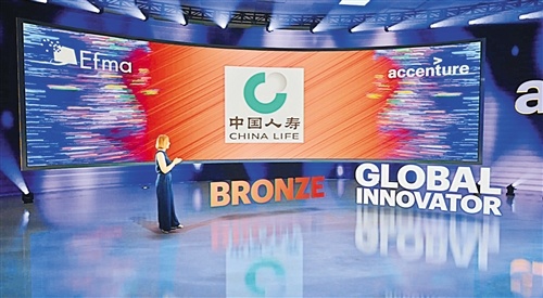 中国人寿首获“Efma-埃森哲保险创新大赛” 全球保险创新大奖