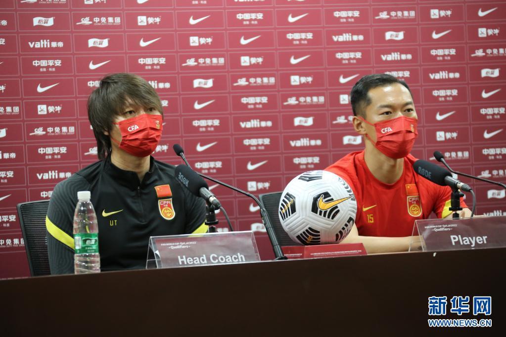 足球世预赛：中国队出席赛前新闻发布会