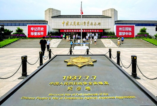 “中流砥柱—中国共产党抗战文物专题展”在京展出
