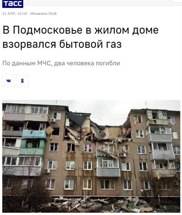 俄罗斯莫斯科州一居民楼发生燃气爆炸 致2人死亡