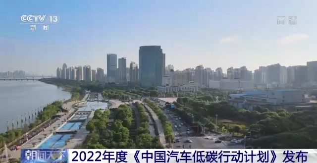 2022年度《中国汽车低碳行动计划》发布 乘用车百公里平均油耗降至5.5升
