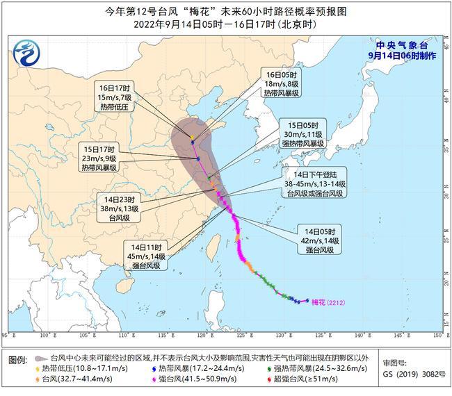 台风“梅花”强度继续加强 将登陆浙江温岭到舟山一带沿海