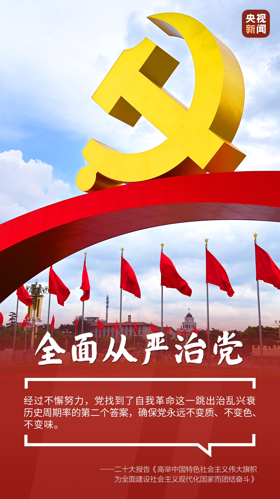 这条路，通往伟大复兴！前往 央视<span class="color">新</span>闻