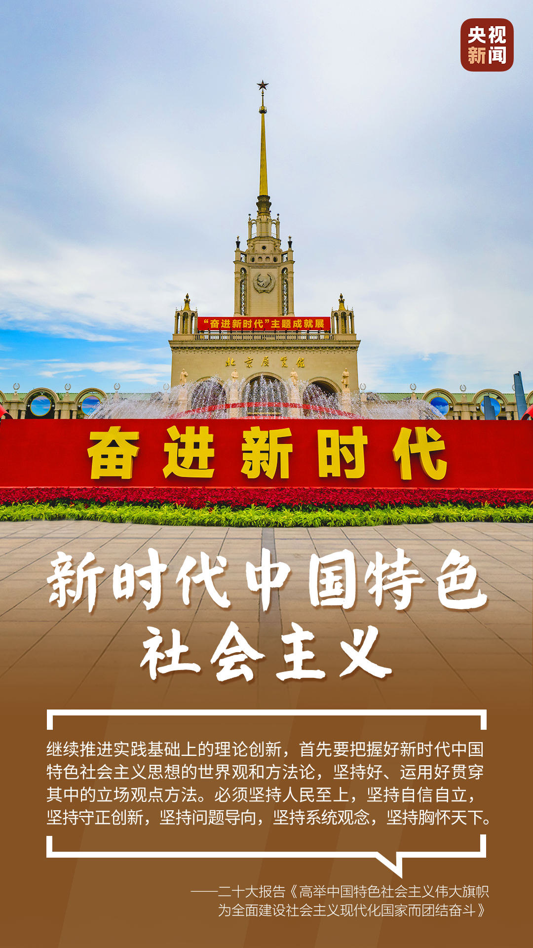 这条路，通往伟大复兴！前往 央视<span class="color">新</span>闻