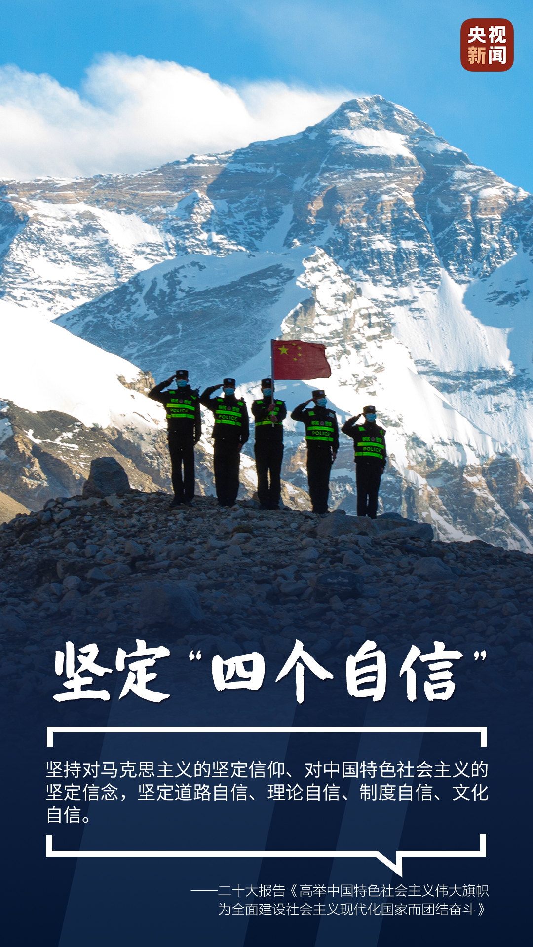 这条路，通往伟大复兴！前往 央视<span class="color">新</span>闻