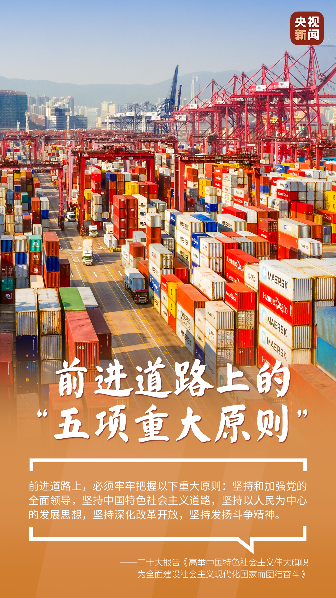 这条路，通往伟大复兴！前往 央视<span class="color">新</span>闻